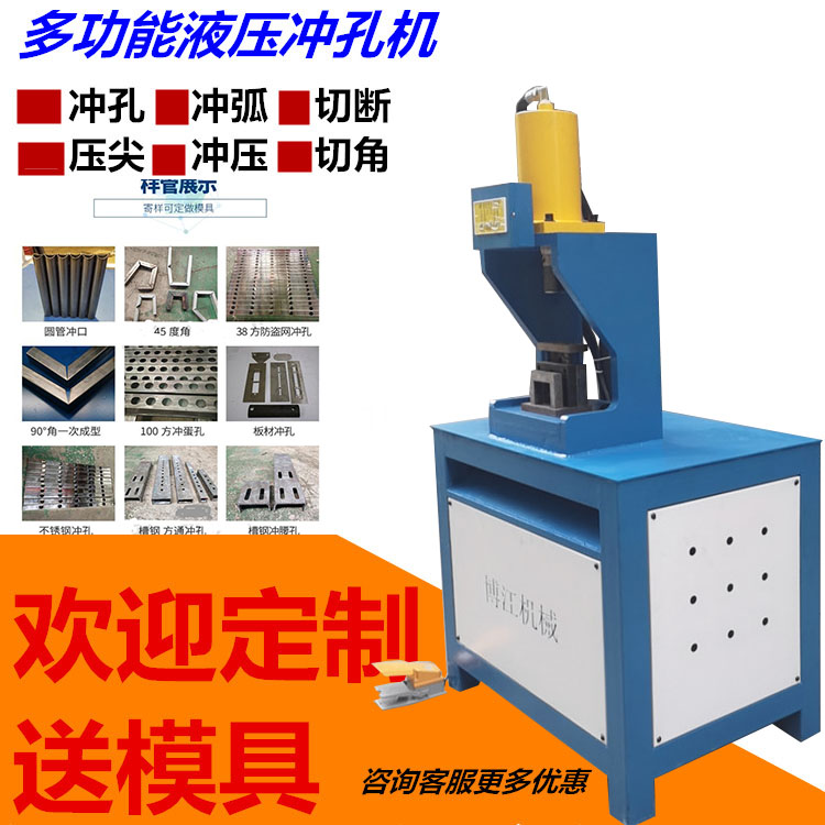 角鋼角鐵液壓沖斷機 管材切斷沖斷設備 鍍鋅鐵管角鐵打孔機械廠家