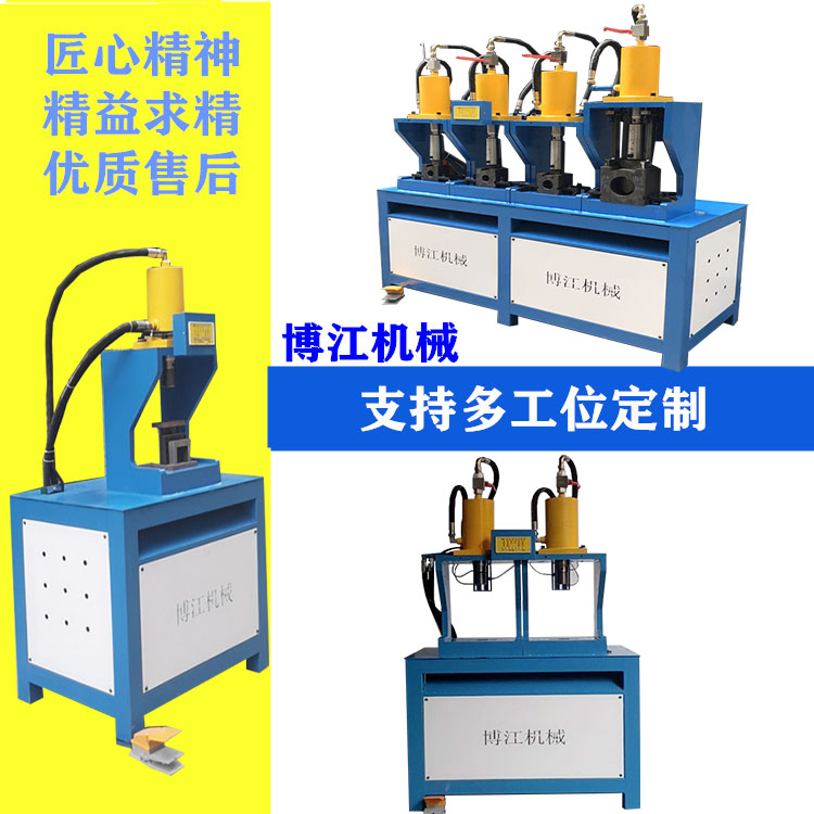 博江機械供應槽鋼厚管沖孔沖弧設備 4.0厚角鐵鍍鋅管材液壓打孔機