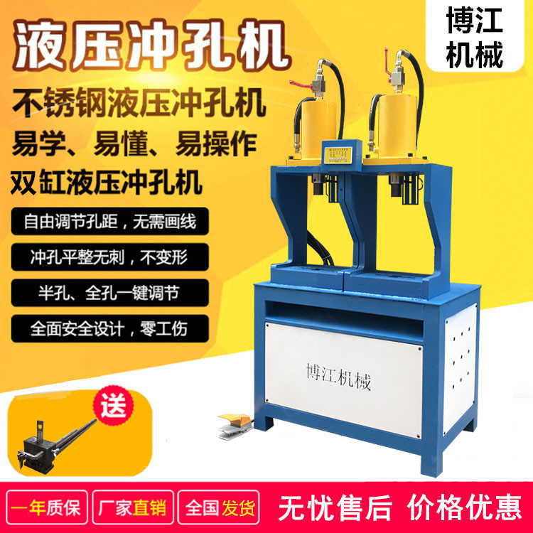 博江機械供應槽鋼厚管沖孔沖弧設備 4.0厚角鐵鍍鋅管材液壓打孔機