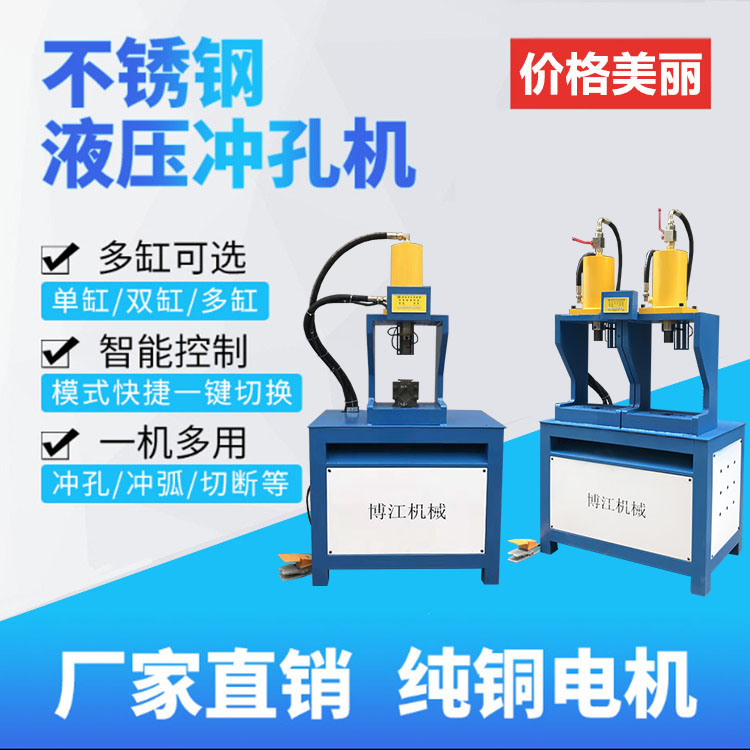 防盜網沖孔機沖床 高速液壓管材沖孔機 方管切斷機圓管液壓沖孤機原始圖片3
