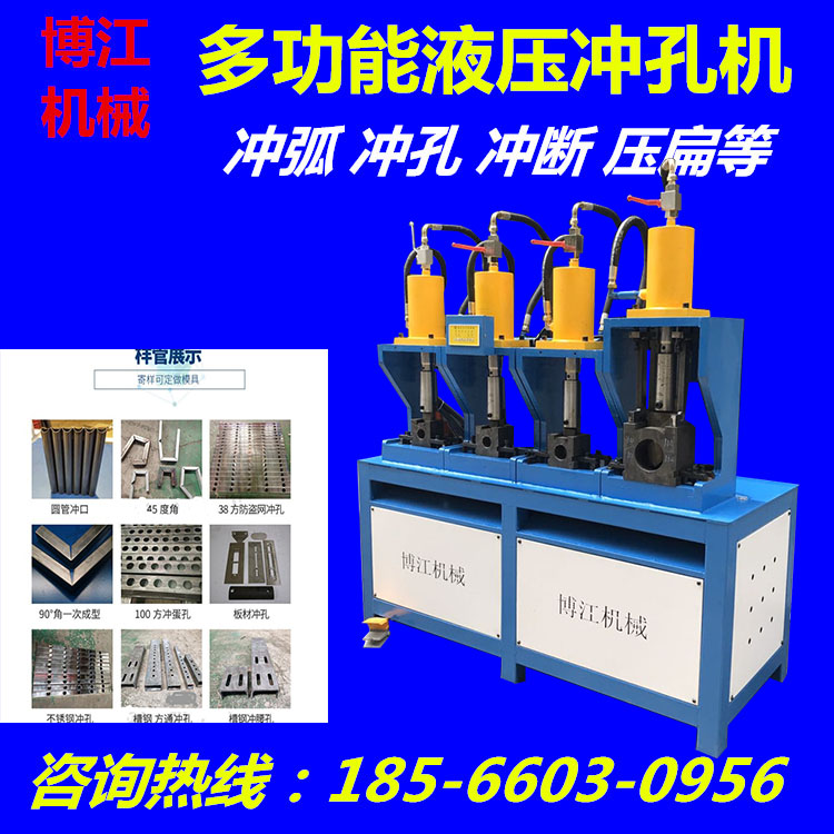 防盜網沖孔機沖床 高速液壓管材沖孔機 方管切斷機圓管液壓沖孤機