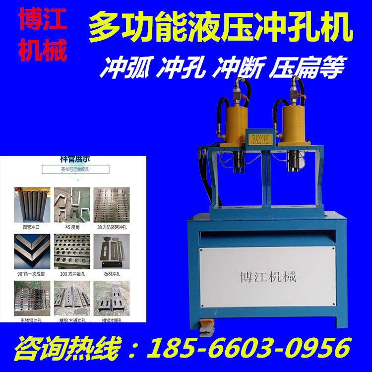 角鋼槽鋼快速液壓沖孔機 不銹鋼防盜窗高速液壓沖孔機原始圖片3