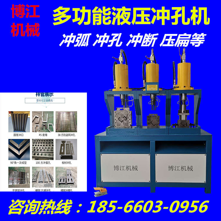 角鋼槽鋼快速液壓沖孔機 不銹鋼防盜窗高速液壓沖孔機