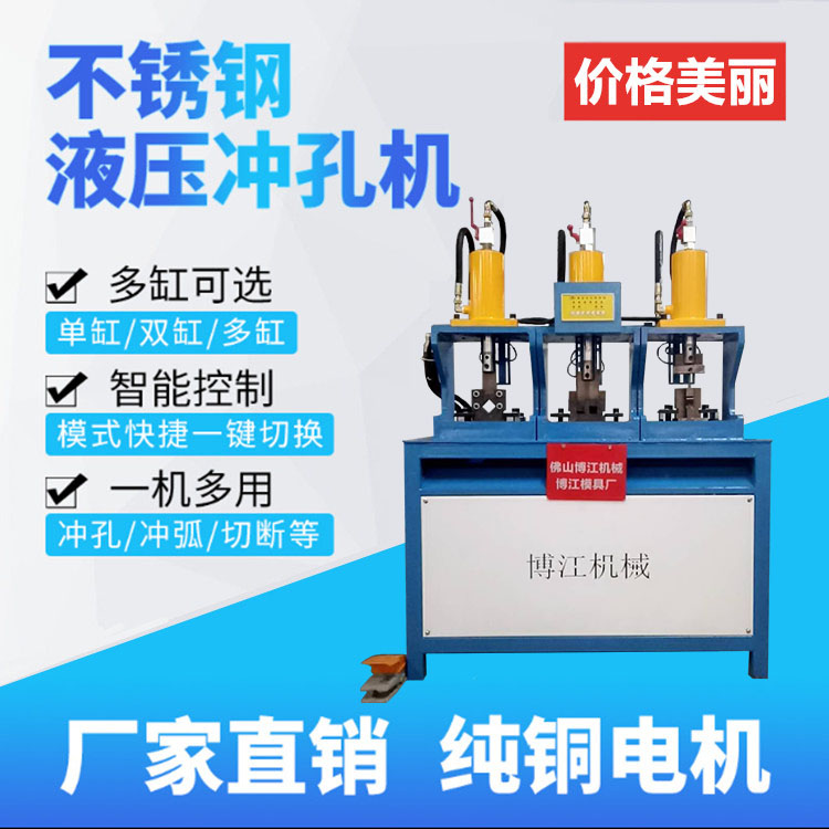 方管沖孔機角鐵切斷槽鋼下料一體機 不銹鋼防盜網沖孔機護欄沖弧原始圖片3