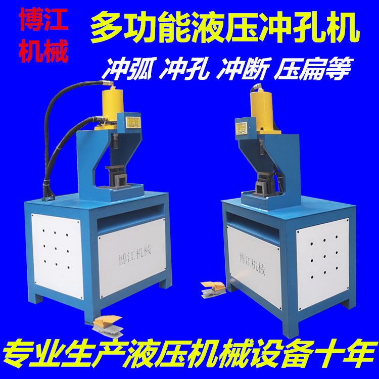 8號槽鋼液壓沖孔切斷機 5號方鋼方管沖斷打孔機 圍欄護欄沖弧口機