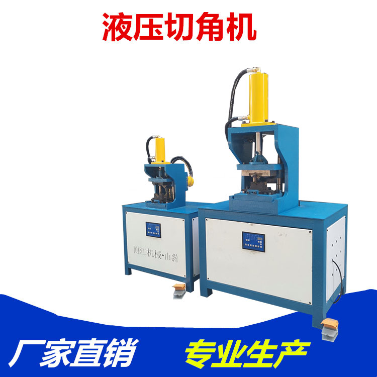 45度90度鋁材切角機(jī) 一次成型角度機(jī) 多功能45度角機(jī)沖床