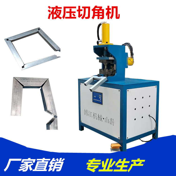 方管框架結構切45度角度機 鍍鋅管框架成型機 角度機方管折角機