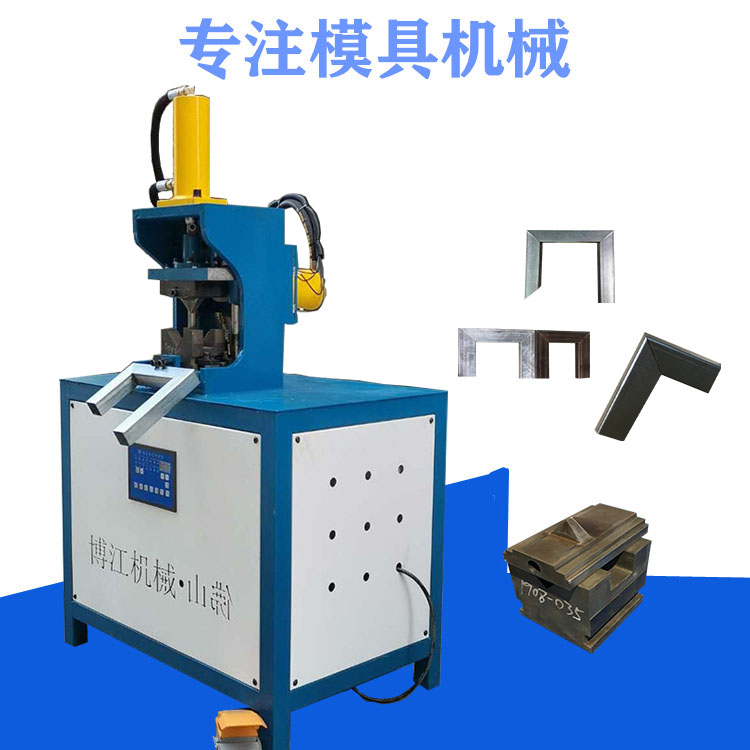 鋁合金門框45度切角機 鐵管90度角成型機 矩形管沖45度角機械廠