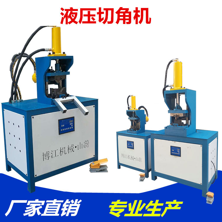 45度90度鋁材切角機 一次成型角度機 多功能45度角機沖床