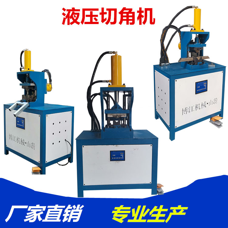 廣東方管角度機 方管45度折90度機L45直角對角機 數控切角機