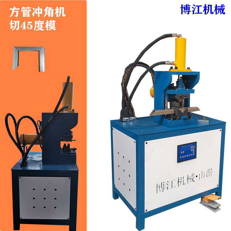 廣東方管角度機 方管45度折90度機L45直角對角機 數控切角機