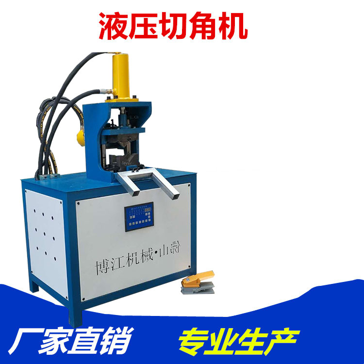 方管液壓沖角機不銹鋼方管切角機切45度折90度一次成型機鐵管v口原始圖片2