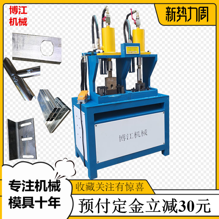 扶手護欄沖弧機50角鐵方管沖斷防盜網沖孔機模具槽鋼切斷機批發價