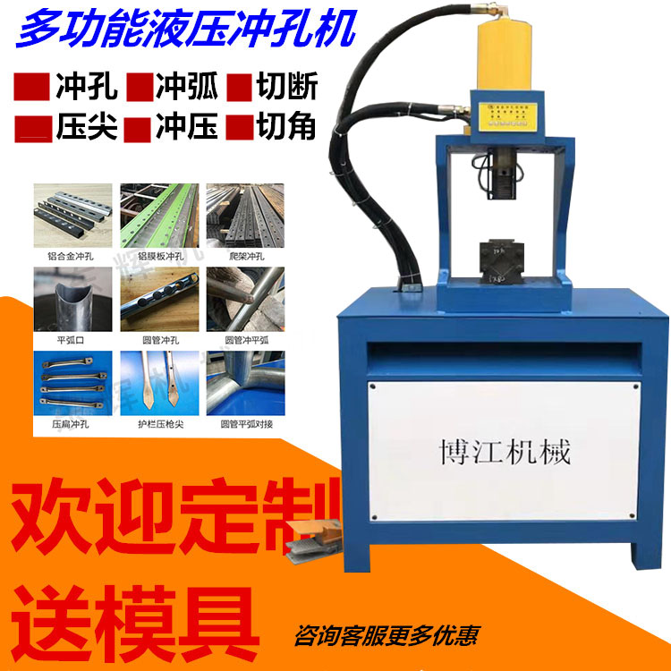 厚壁不銹鋼切坡口機(jī)器 爬架圓管沖弧設(shè)備 護(hù)欄扶手開月牙