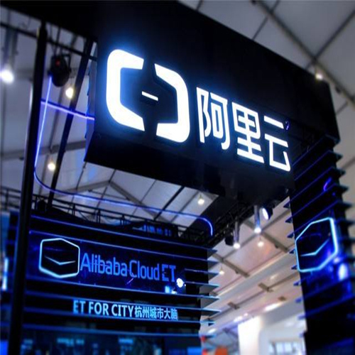 阿里云青島總代理，穩定性強，速度快
