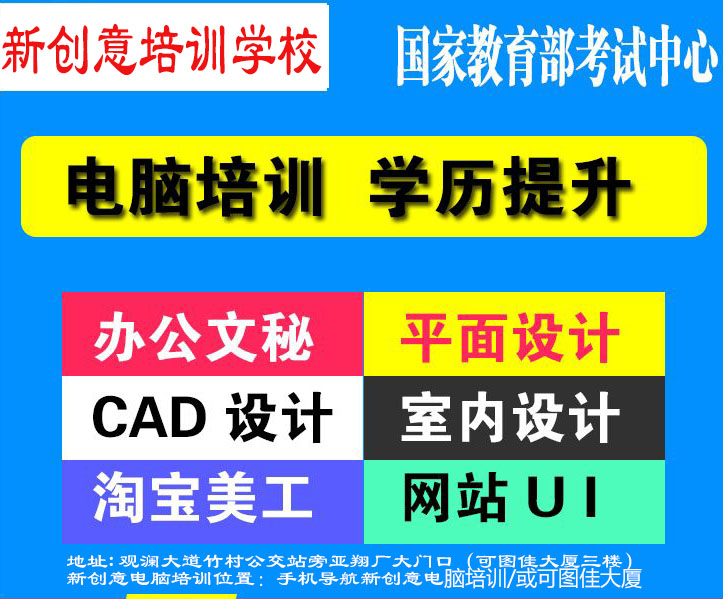 章閣 大水坑 田背淘寶開店 淘寶運營平面設計速成培訓