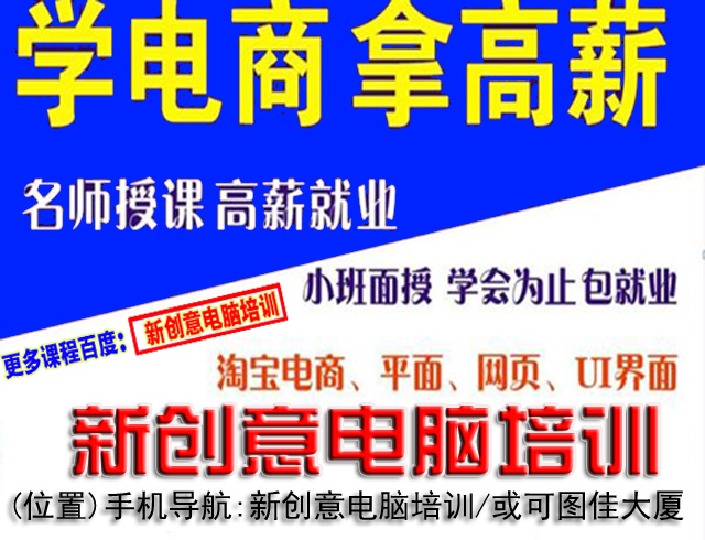 章閣 大水坑 田背淘寶開店 淘寶運營平面設計速成培訓原始圖片2