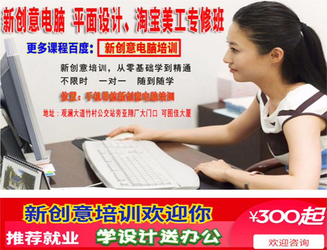 章閣 大水坑 田背淘寶開店 淘寶運營平面設計速成培訓原始圖片3