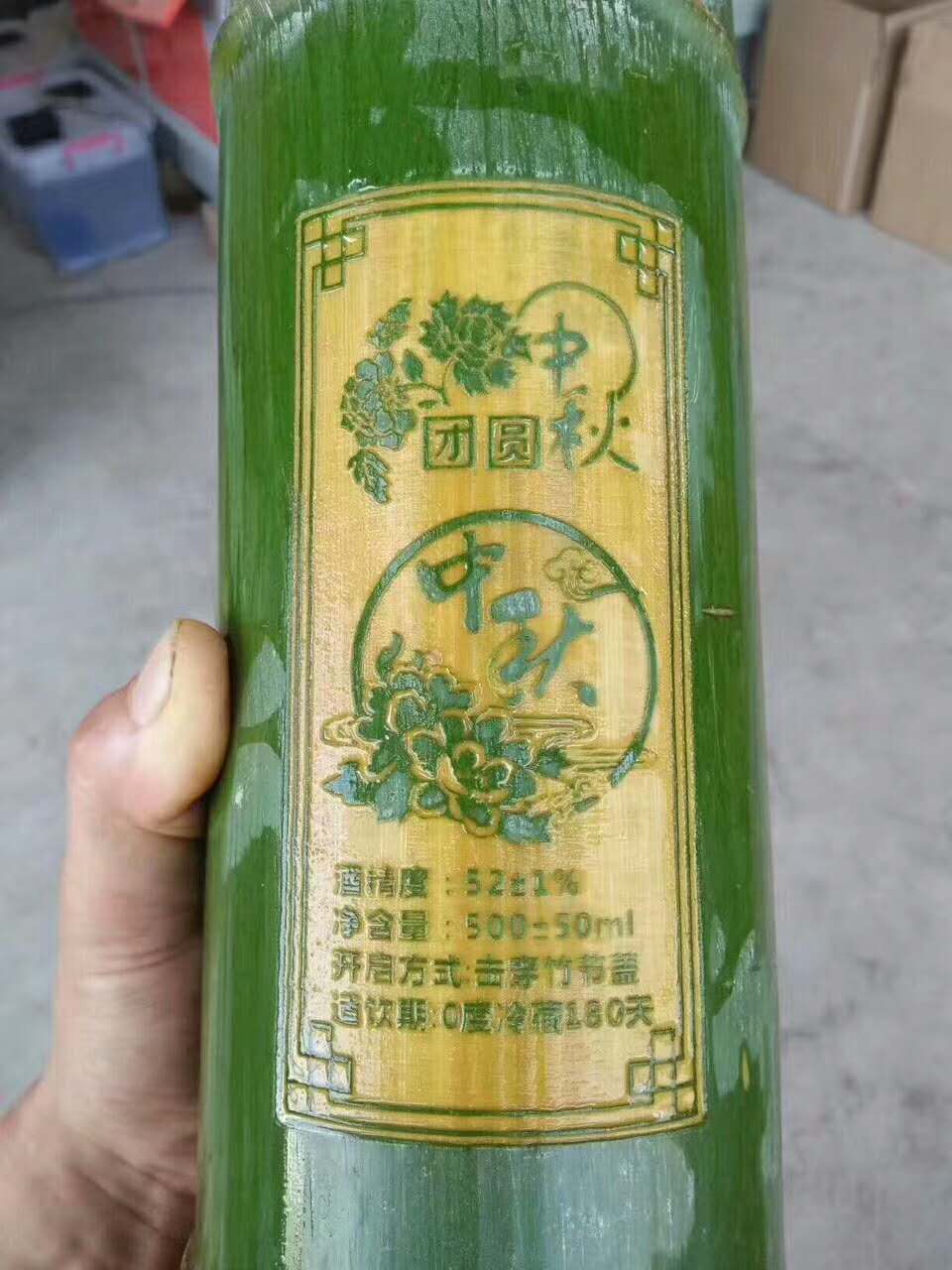 供應(yīng)竹筒酒52度鮮竹酒500毫升裝雕刻版本