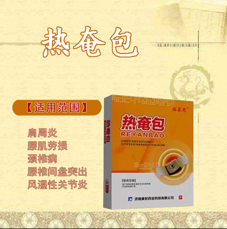 熱奄包原始圖片2