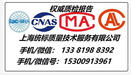 BS 6526:家用微波爐手套隔熱性測試