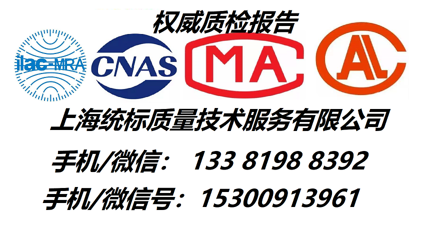 夾克衫質檢報告，檢測報告