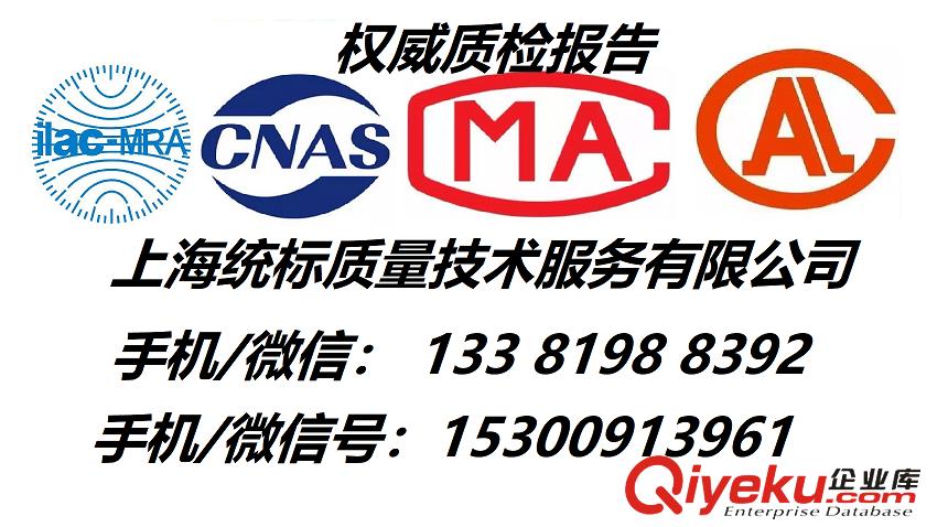 16 CFR 1225 嬰兒提籃標(biāo)準(zhǔn)檢測(cè)質(zhì)檢報(bào)告