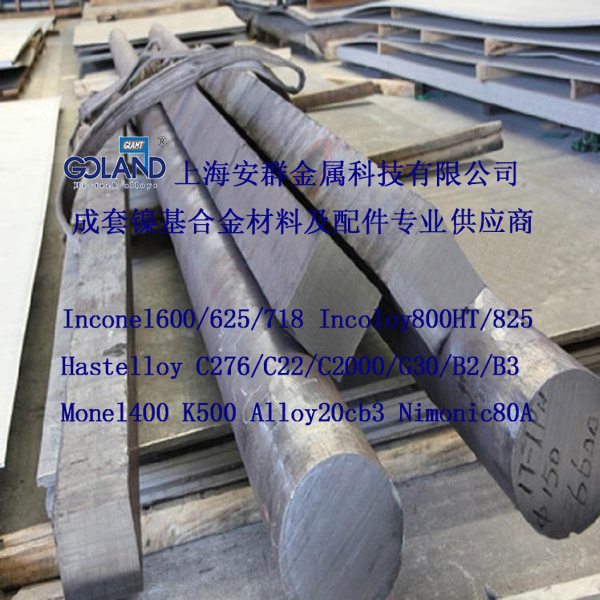 安群17-7PH/SUS631/0Cr17Ni7Al板材帶材圓管無縫管原始圖片3