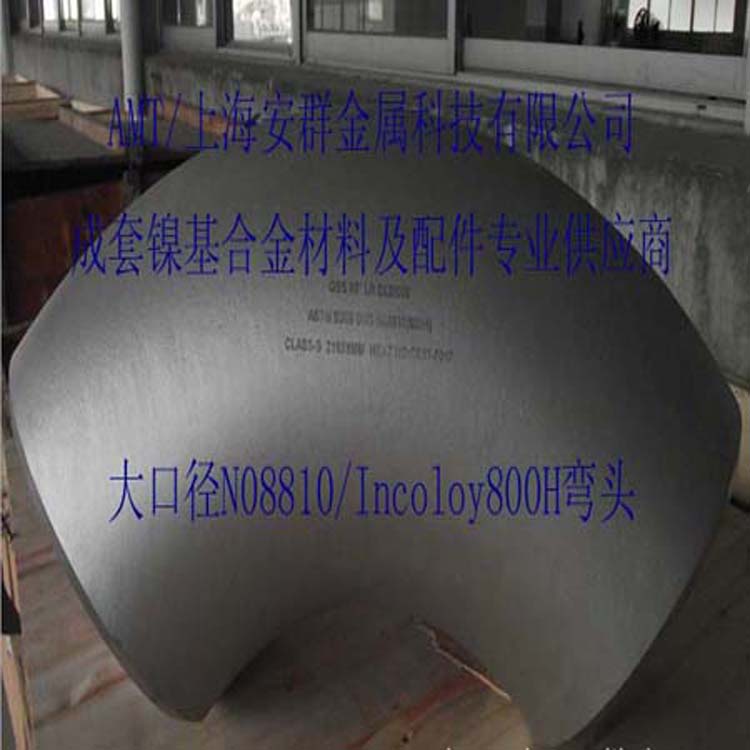 安群Incoloy800HT/N08811板材帶材圓鋼無縫管絲材原始圖片2