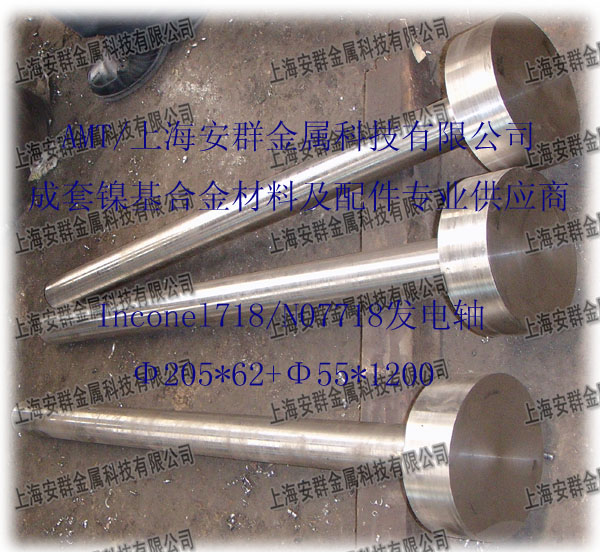 Inconel718/GH4169板材帶材圓鋼無縫管絲材鍛件鋼錠