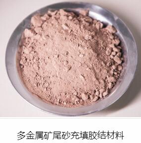 大冶市固特奇 膠固粉|固結劑|固化劑