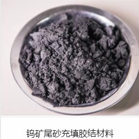 大冶市固特奇特種材料有限責任公司 膠固粉|固結劑原始圖片2