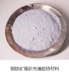 大冶市固特奇特種材料有限責任公司 膠固粉|固結劑原始圖片3